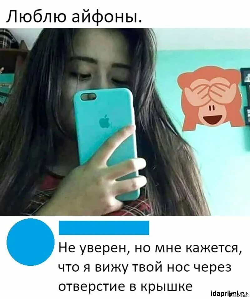 согласились за айфон