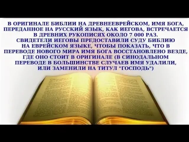 Язык оригинала библии