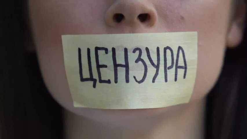 Цензура видео. Цензура лица. Человек цензура. Наклейка цензура на рот. Девушка с надписью цензура.