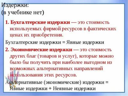 Арендная плата это издержки