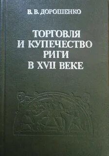 Русский литературный язык xvii в