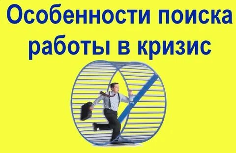 Какую работу ищете