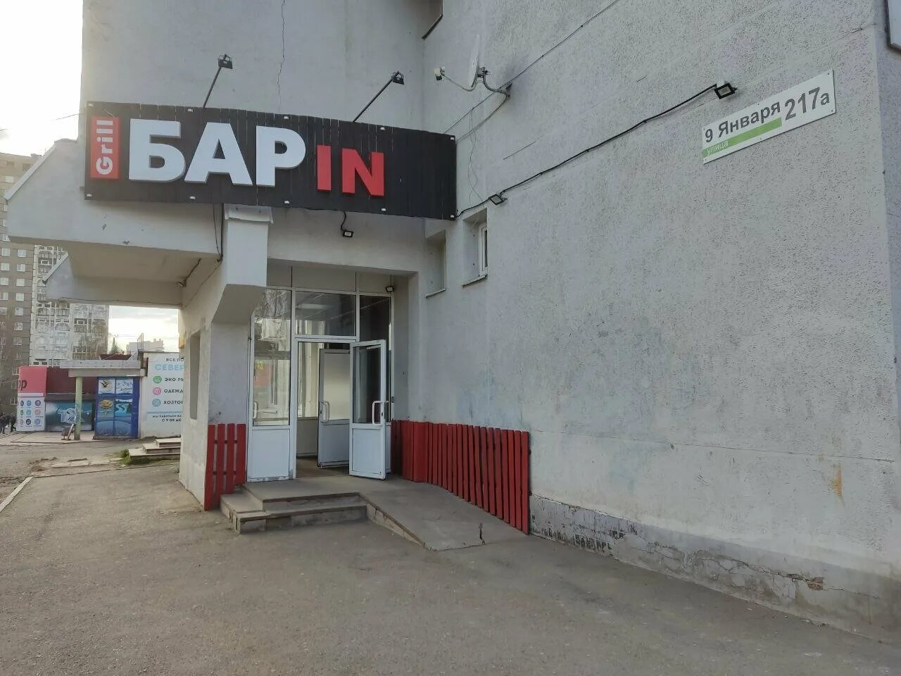 уральская ул. мама пицца ижевск 9 января. кафе мама пицца ижевск. мама пицца ижевск. пицца 9 января ижевск.