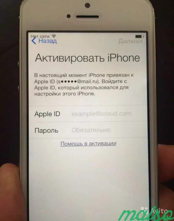 Блокировка айфона айклауд. Активация айклауд. Активация iphone. Активация Apple ID на iphone. Забыл пароль от apple id на айфоне