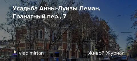 Усадьба анны читать