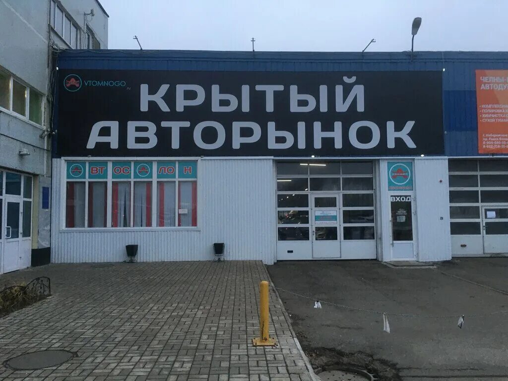 авторынок на ярославке. авторынок челюскинский на ярославке. стоянка автосалона. западный рынок стерлитамак. авторынок белоруссии б/у.