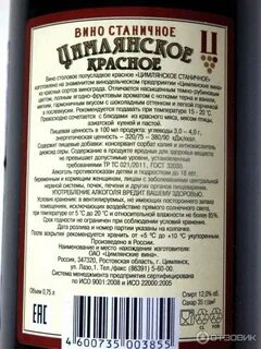 Цимлянское полусладкое отзывы