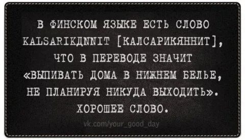 Не пить дома