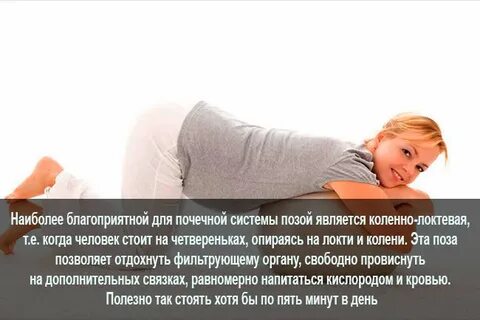 Долго стоять полезно