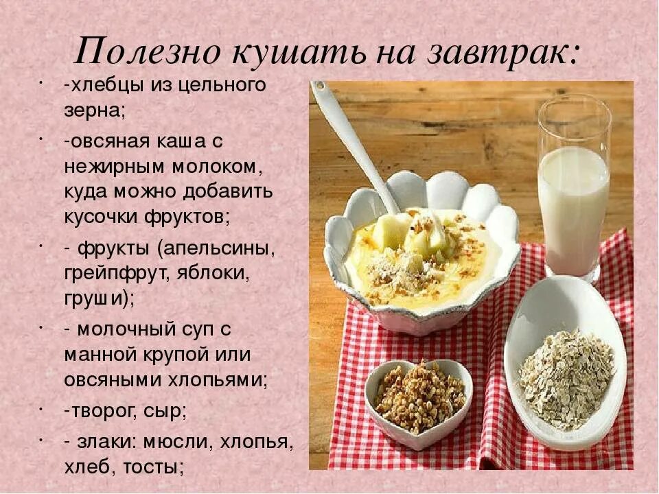 Можно ли есть овсяное