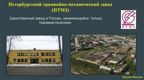 Доклад заводы