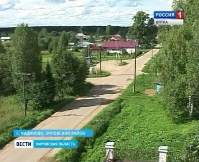 Село чудиново кировская область