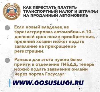 Не плачу транспортный налог