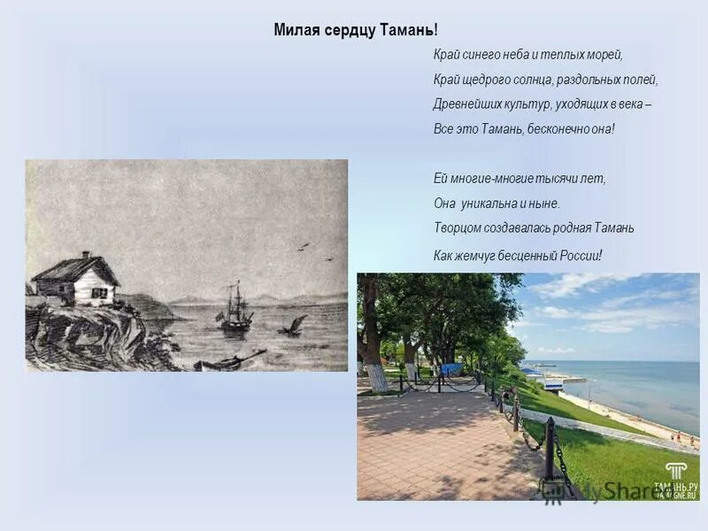 Почта тамань