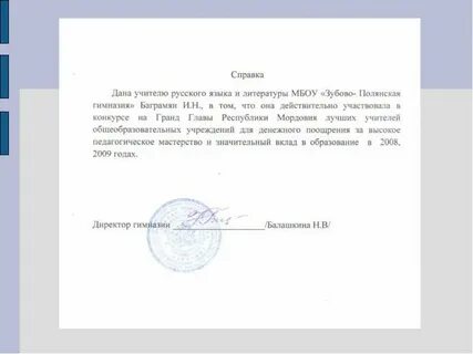 Жизнь справок не дает