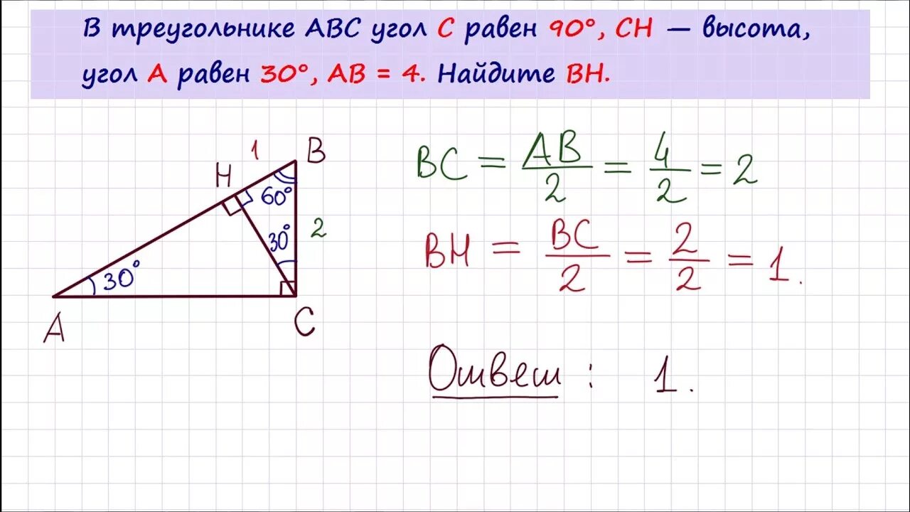 Undefined в треугольнике abc угол c равен. В треугольнике АВС угол с равен 90 градусов СН высота. В треугольнике ABC угол c равен 90°, Найдите AC.. В треугольнике ABC угол c равен 90 Ch высота Найдите. В треугольнике ABC угол c равен 90°, ab = 5, тангенс a = 3. Найдите высоту Ch..