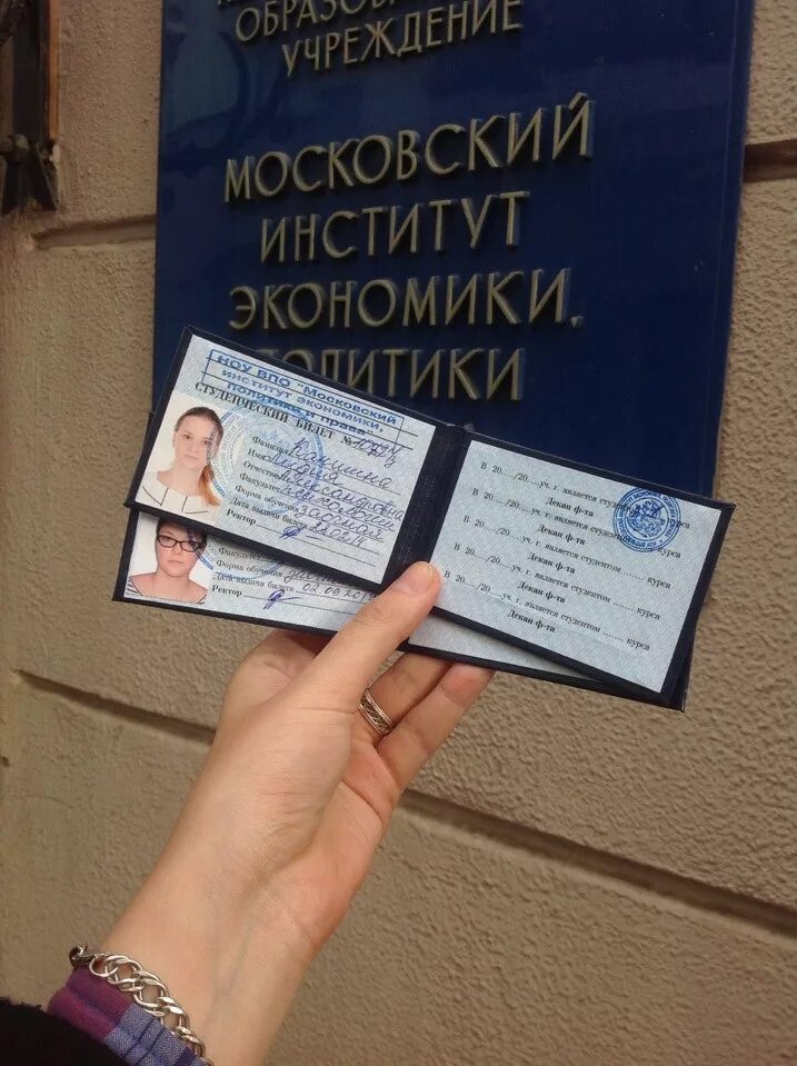 Мип эмблема. Миэпп. Институт экономики и управления москва. Ноу впо «миэпп». Институт экономики москва.