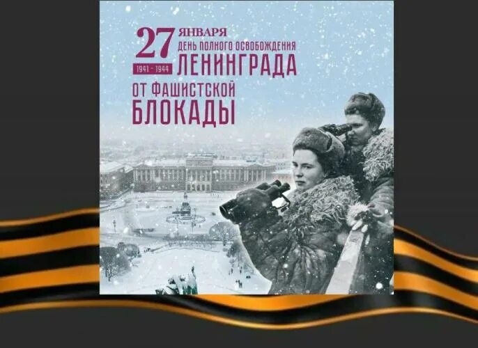 освобождение ленинграда видеоролик. день снятия блокады города ленинграда. освобождение блокадного ленинграда. освобождение ленинграда видеоролик. 27 января день снятия блокады.