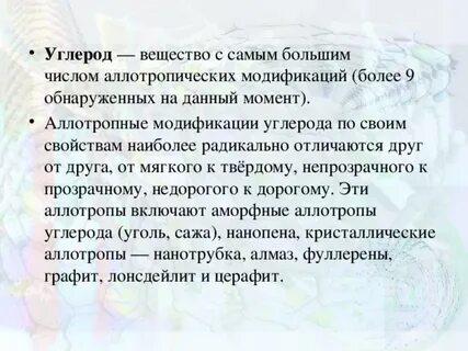 Углерод вывод
