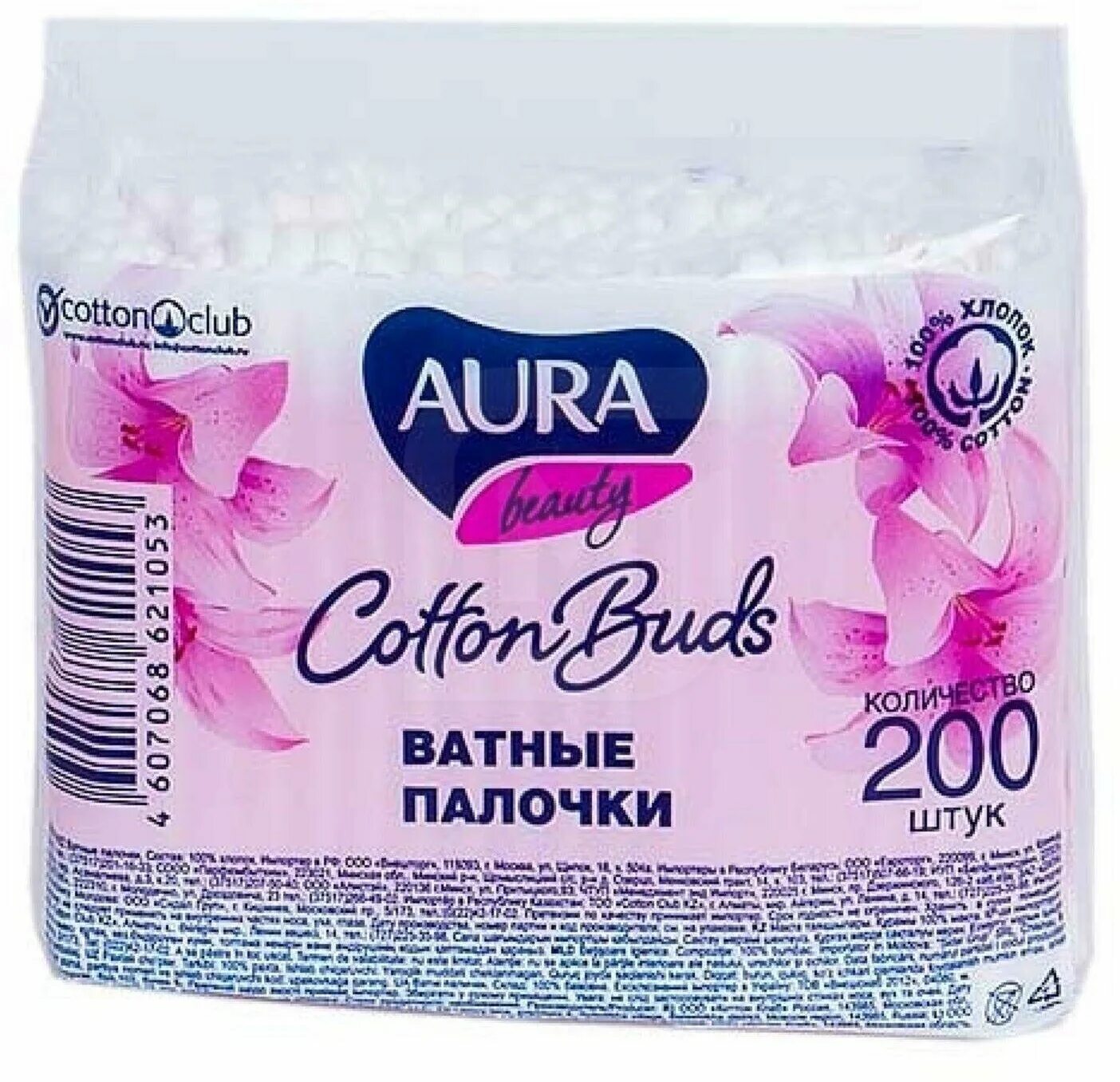 ватные палочки evita 200 шт. ватные палочки aster 200 штук. ватные палочки ola! 200шт. пумпоша ватные палочки 100 шт стакан. ушные палочки ватные диски.