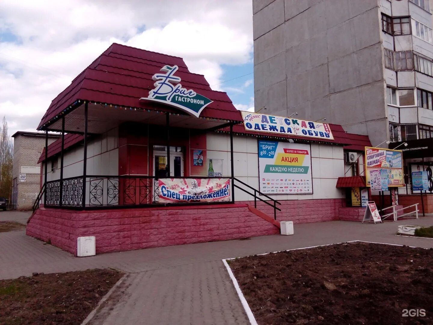 магазин в энгельсе бриг. школа бриг в усть-каменогорске. бриг логотип. бриг новоалтайск. бриг новоалтайск.