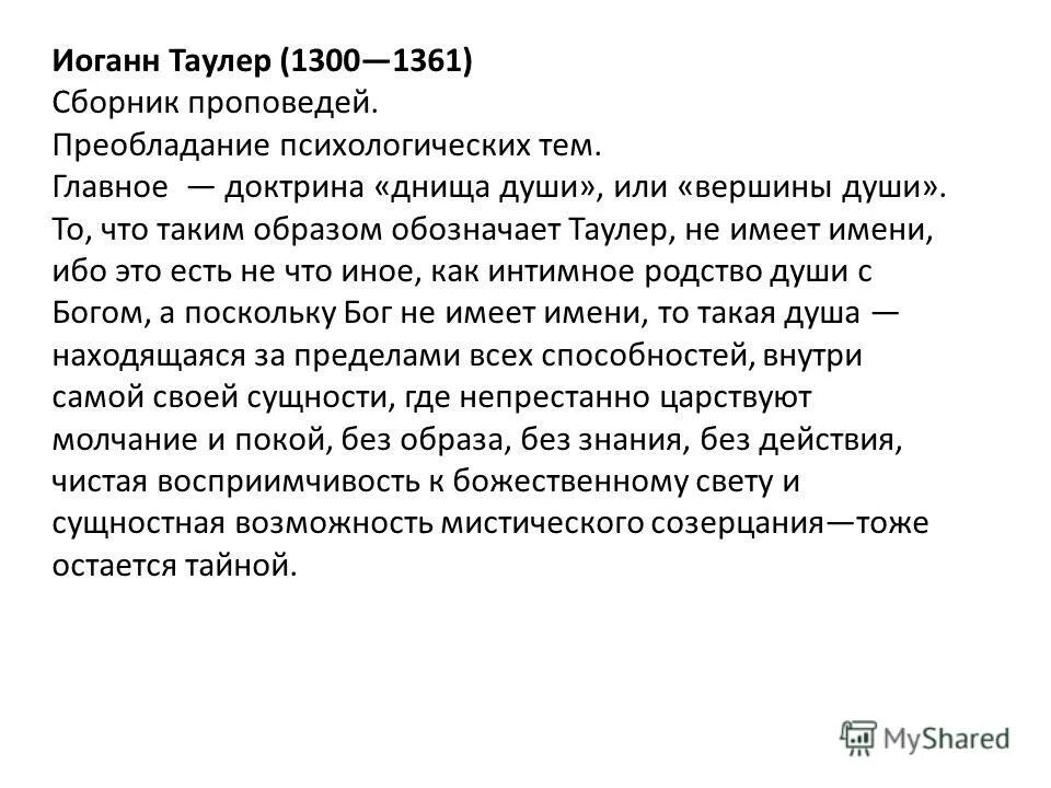 Таким образом остается только. Таким образом остается только