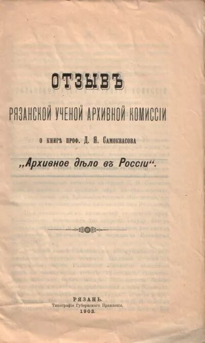 х кн. повесть впрок. х кн. 300 страниц объем. х кн.