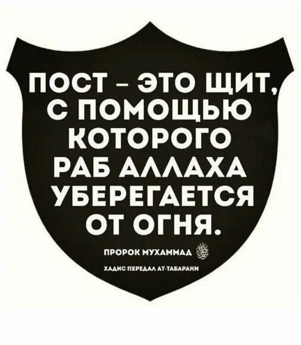 Хадисы про пост в Рамадан. Хадис о постящихся. Хадисы пророка про пост. Хадисы про месяц Рамадан.