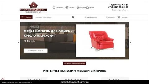 Киров сайт интернет магазин