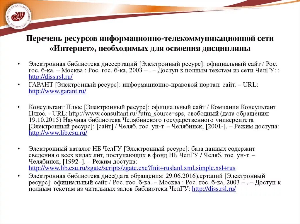 Перечень информации на официальном сайте