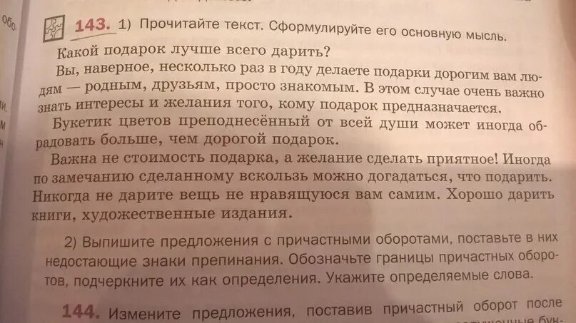 Поздние под цифрой 2. Поздние под цифрой 2