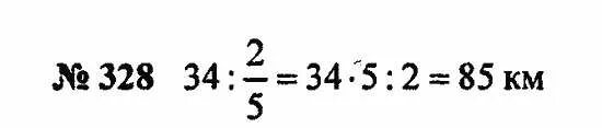 Математика 5 класс 328. Математика 5 класс 1 часть номер 328. Математика 5 класс страница 88 номер 328. Математика 5 упр 5.328