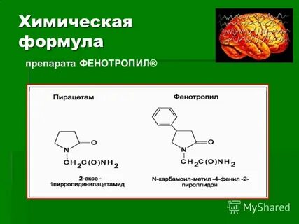 Химические названия лекарственных препаратов