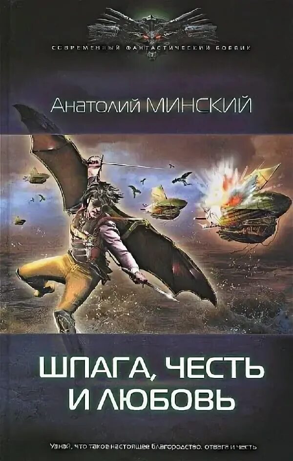 Аудиокнига шпага и. Пикуль пером и шпагой книга. С. Аудиокнига шпага и. Пером и шпагой.