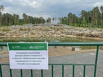 Парк малевича как добраться