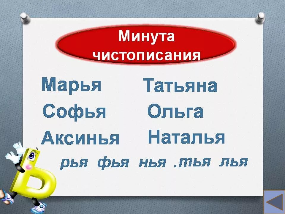 Слово вьюга разделительный мягкий знак. Разделительный мягкий знак 2 класс правило. Вьюга разделительный мягкий.