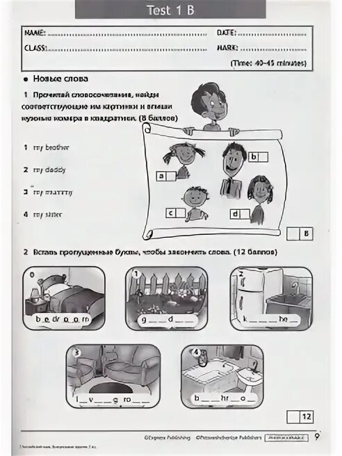 Test booklet 2 класс Starlight. Проверочная работа по учебнику Starlight 3. Контрольная работа по английскому языку 5 класс Starlight модуль 1. Контрольная работа по английскому языку 5 класс Starlight модуль 2. Тест по английскому языку 4 класс starlight