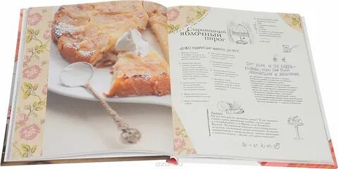 Юле рецепты