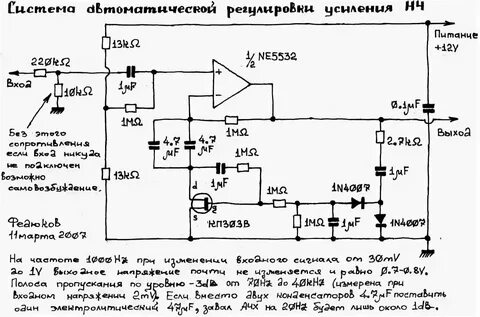 Регулировка автоматических систем