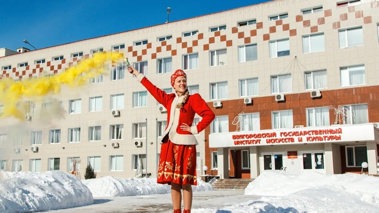 Белгородский государственный институт искусств и культуры. Белгородский государственный институт искусств и культуры. Логотип института культуры белгород. Бгиик. Белгородский государственный институт искусств и культуры фото.