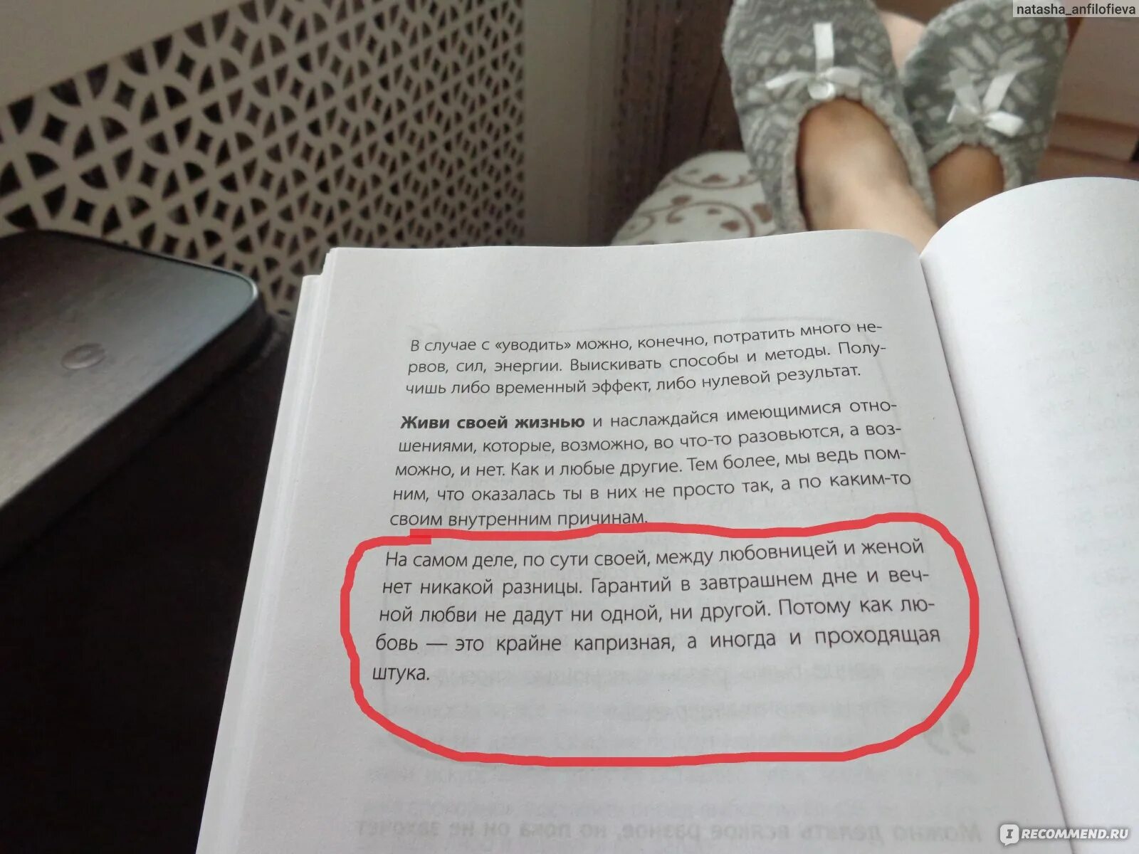 Прочитать книгу после