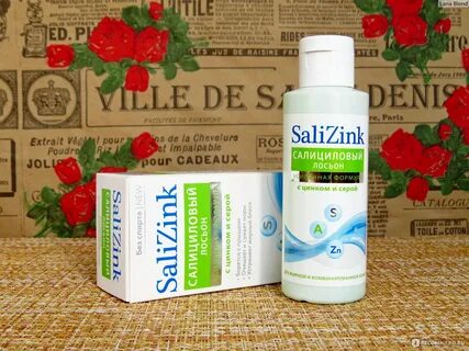 Salizink лосьон отзывы
