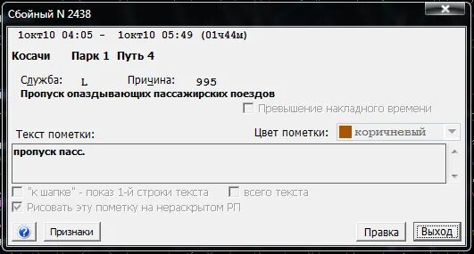 Имя сбойного приложения