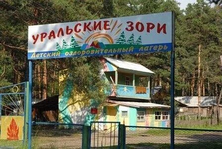 Лагерь банное