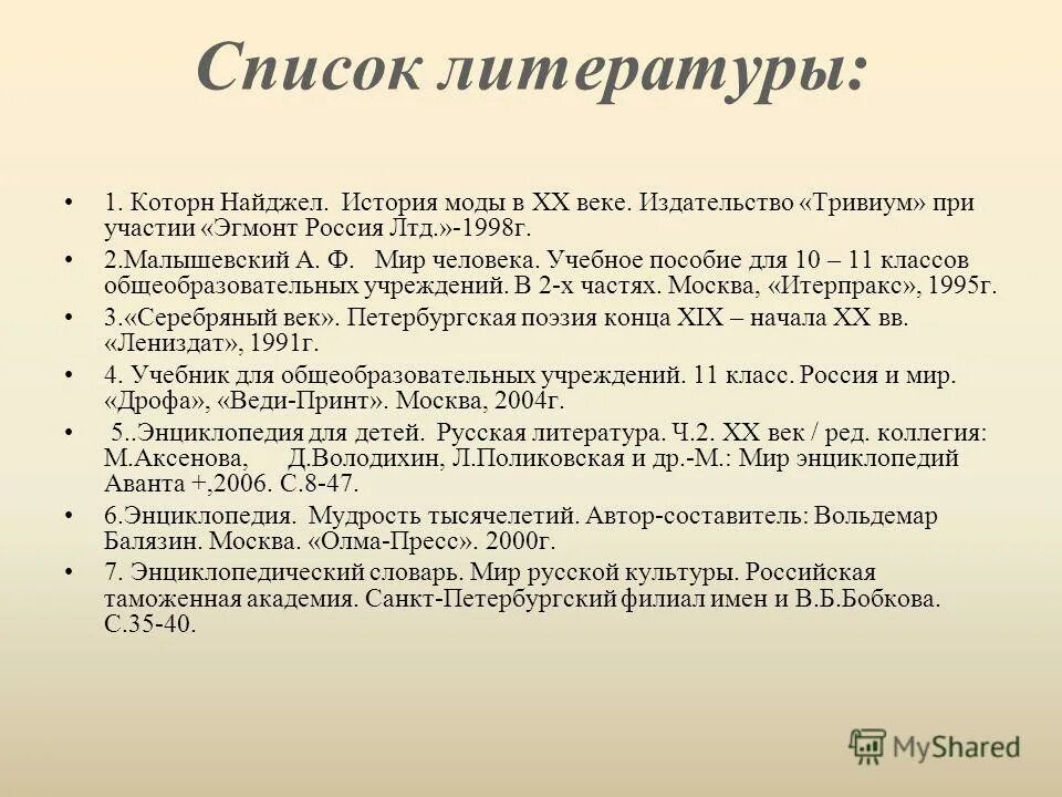 Произведения российской федерации. Список литературы книги. Классика литература список. Классическая литература список. Русская классическая литература список.