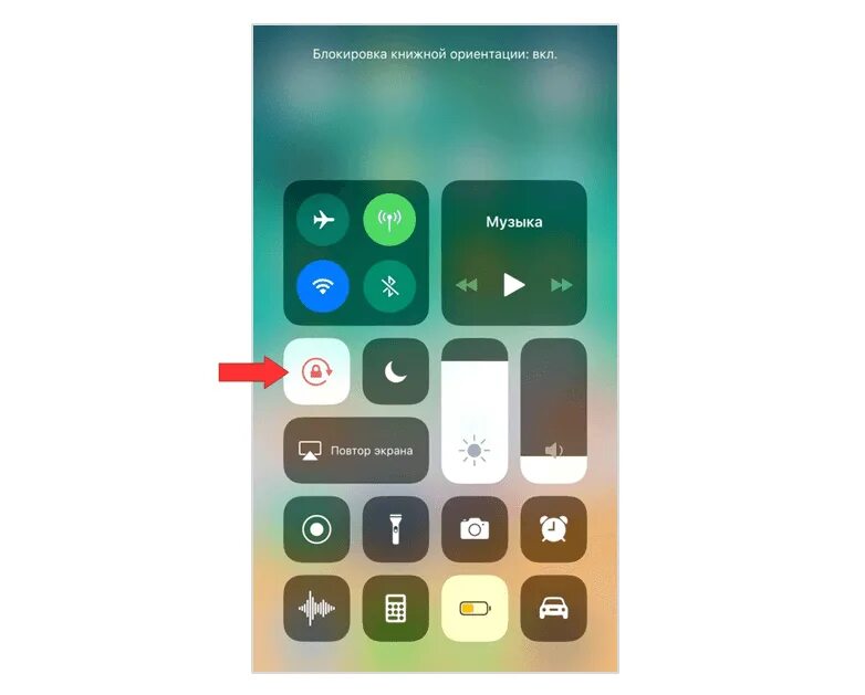 Кнопка блокировки экрана айфон. Блокировка ориентации экрана iphone. Поворот экрана на айфоне. Блокировка автоповорота экрана. Блокировка поворота экрана iphone.