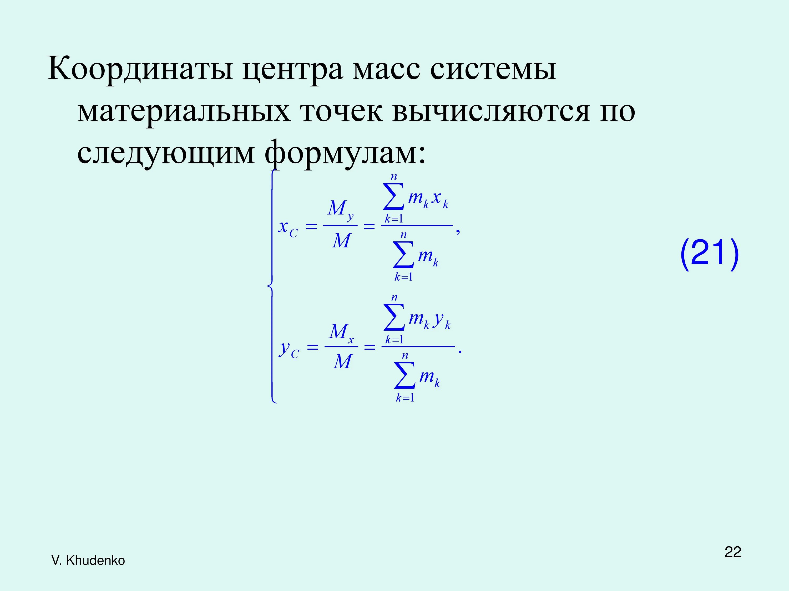 Физические приложения