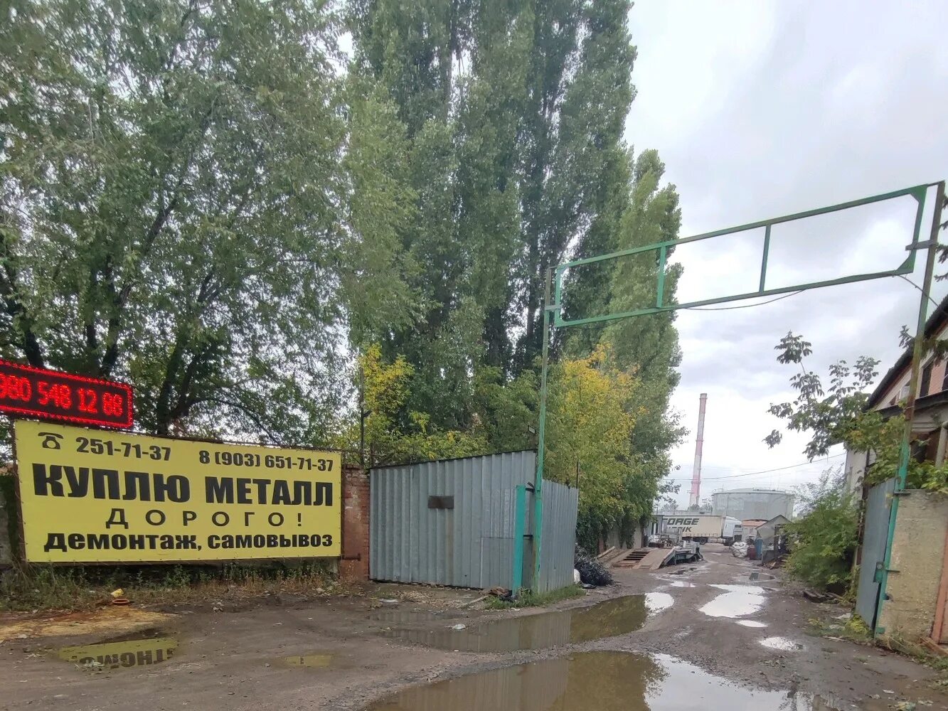 Металлоприемка воронеж. Пункт приёма метала в воронеж. Машиностроителей 1 воронеж. Прием металлолома в воронеже адреса. Прием лома воронеж.