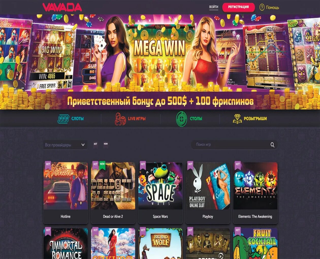 Vavada casino бонусы vavadasof6. Vavada казино. Вавада Casino. Слоты Вавада.