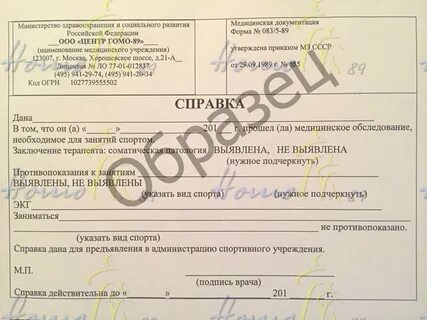 Получить 083 5 89